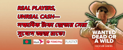 প্রথম ডিপোজিট বোনাস promotion