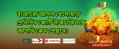 ডেইলি রিলোড অফার promotion
