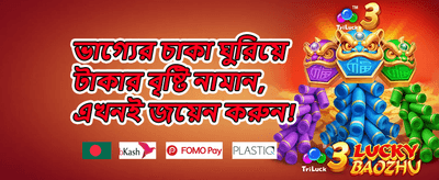 ক্যাসিনো মাস্টার চ্যালেঞ্জ promotion