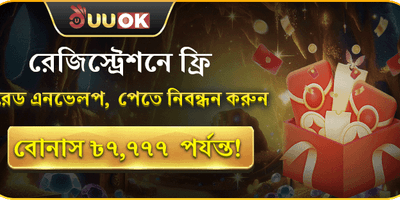 বিশাল ওয়েলকাম বোনাস 🎁 promotion